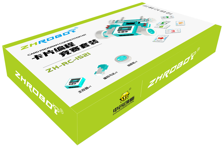 卡片编程竞赛套装